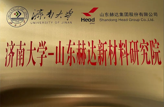 赫達(dá)：持續(xù)提升研發(fā)水平，推動(dòng)企業(yè)高質(zhì)量發(fā)展！
