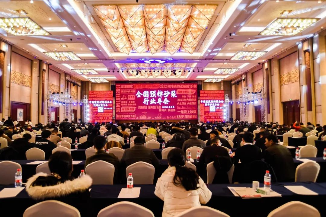 全國預(yù)拌砂漿行業(yè)年會成功召開，赫達集團攜Headcel纖維素醚重磅亮相！
