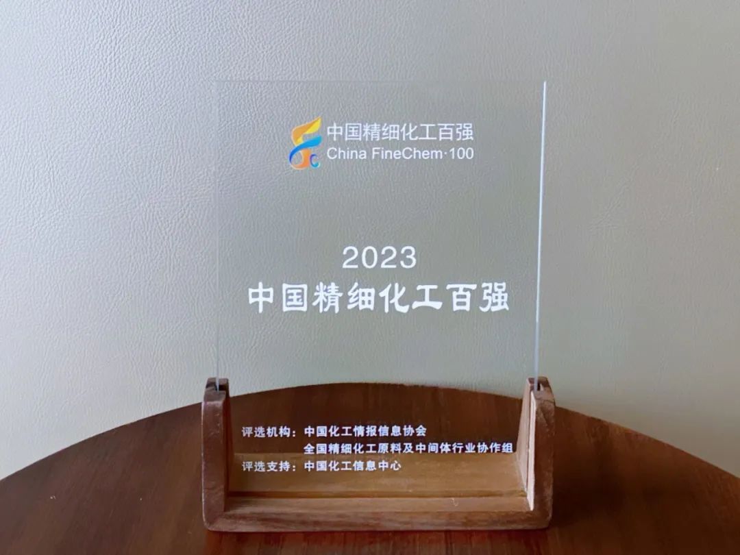 2023中國精細化工百強揭曉，赫達集團榮登兩大榜單！