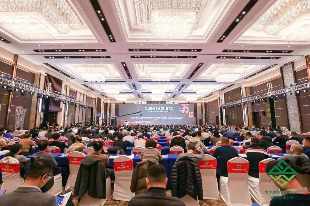 全國預(yù)拌砂漿行業(yè)年會(huì)隆重召開，赫達(dá)集團(tuán)攜Headcel纖維素醚重磅亮相！