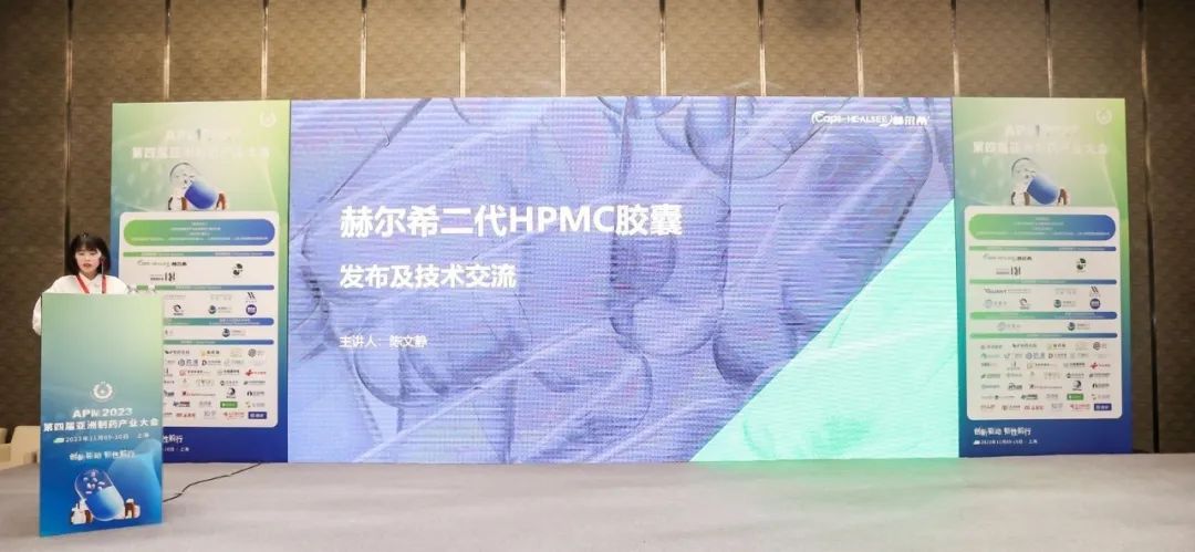 技術革新！赫爾希二代HPMC膠囊為客戶帶來更多選擇！